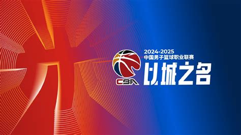 CBA：新赛季10月12日开赛，外援执行4人（最多）4节7人次.