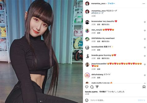 monamisaは何者？本名や年齢などプロフィールやお金持ちかも.