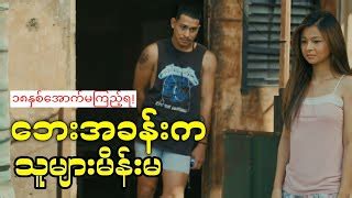 အောကား၊ချောင်းရိုက်မြန်မာကားများစုစည်းရာ.